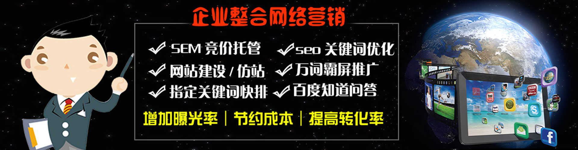 白银百度竞价